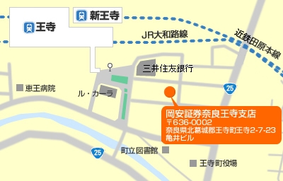 岡安証券奈良王寺支店map